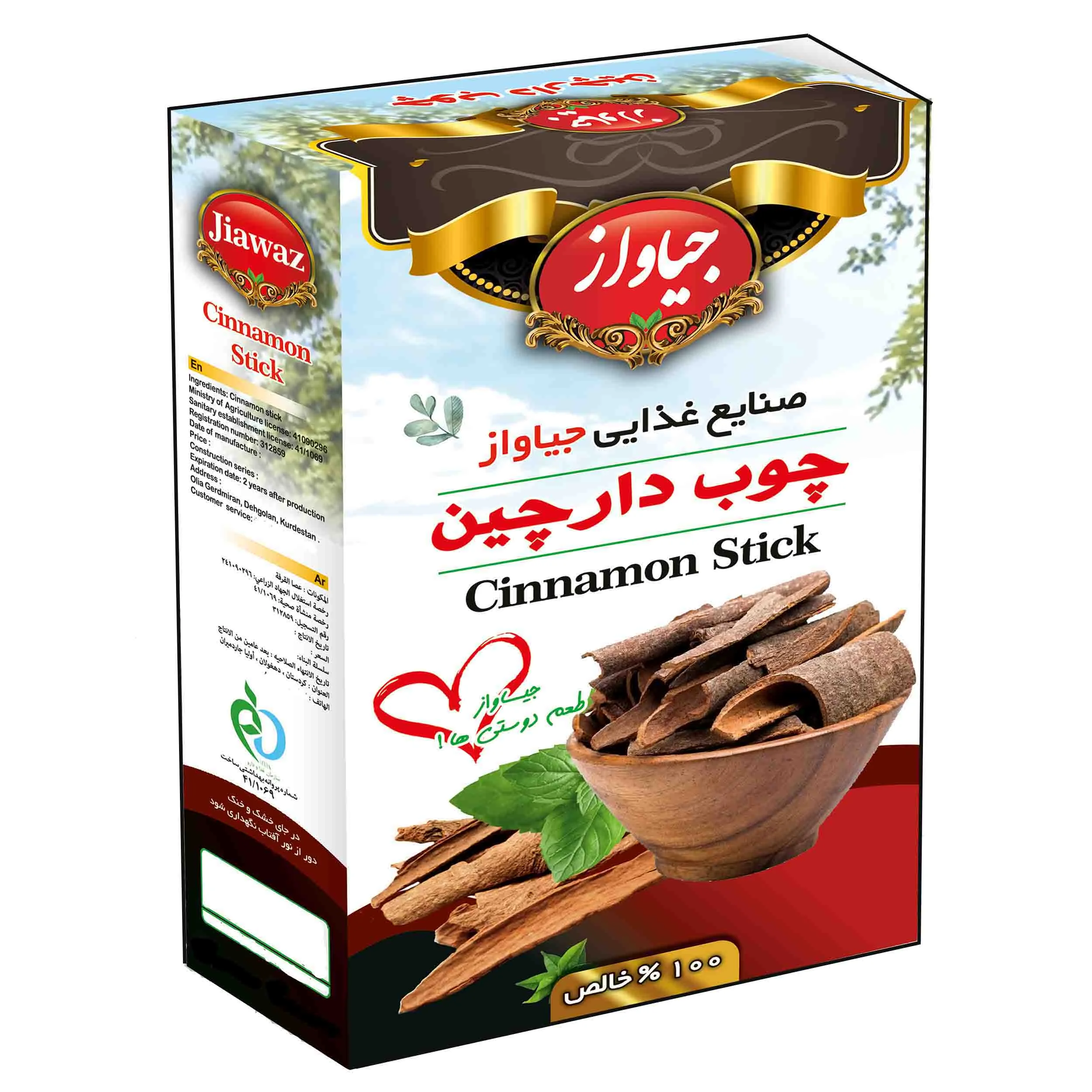 چوب دارچین 